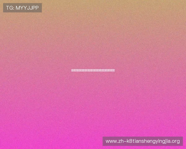 凯发集团娱乐平台官网入口官方入口地址及访问稳定性提升方案