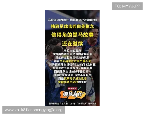 乌拉圭对佛得角比赛前的伤病情况与阵容调整最新消息全景报道 乌拉圭对佛得角比赛前的伤病情况与阵容调整最新消息全景报道