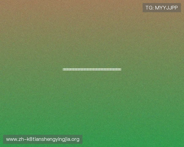 凯发体育注册中心地址最新更新信息,全面支持世界杯期间的赛事投注与实时资讯获取 凯发体育注册中心地址最新更新信息,全面支持世界杯期间的赛事投注与实时资讯获取
