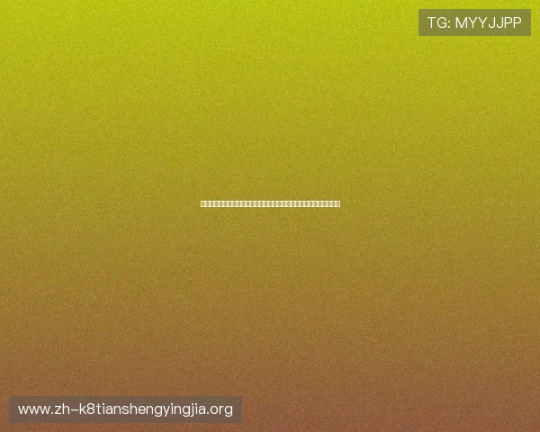 凯发旗舰厅官网首页网址查询详细指南帮助用户快速找到官方入口地址 凯发旗舰厅官网首页网址查询详细指南帮助用户快速找到官方入口地址